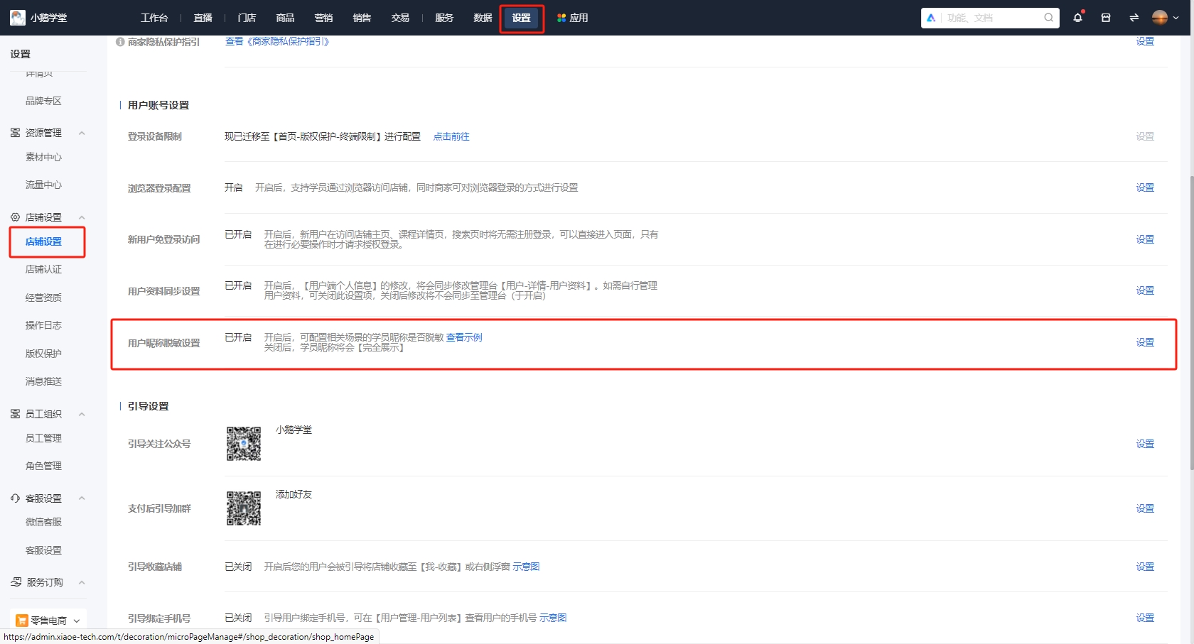 aa用户昵称.png