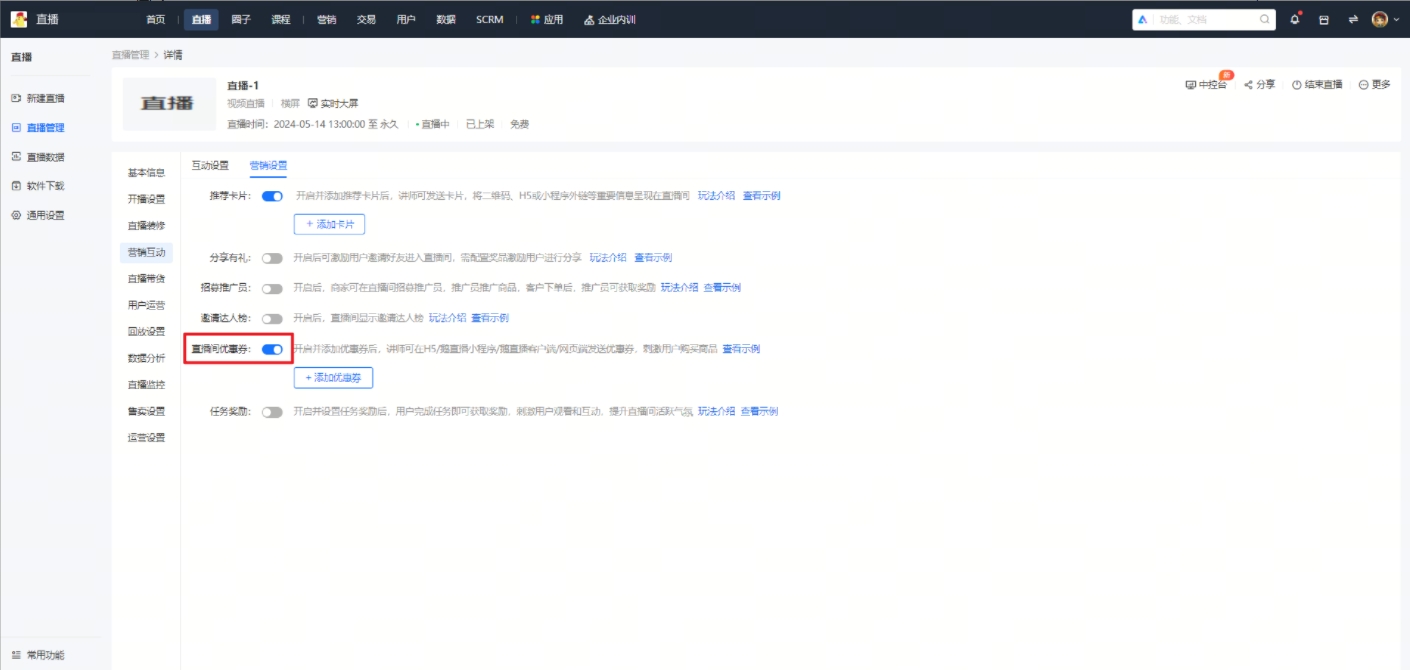 aa直播间优惠卷.png